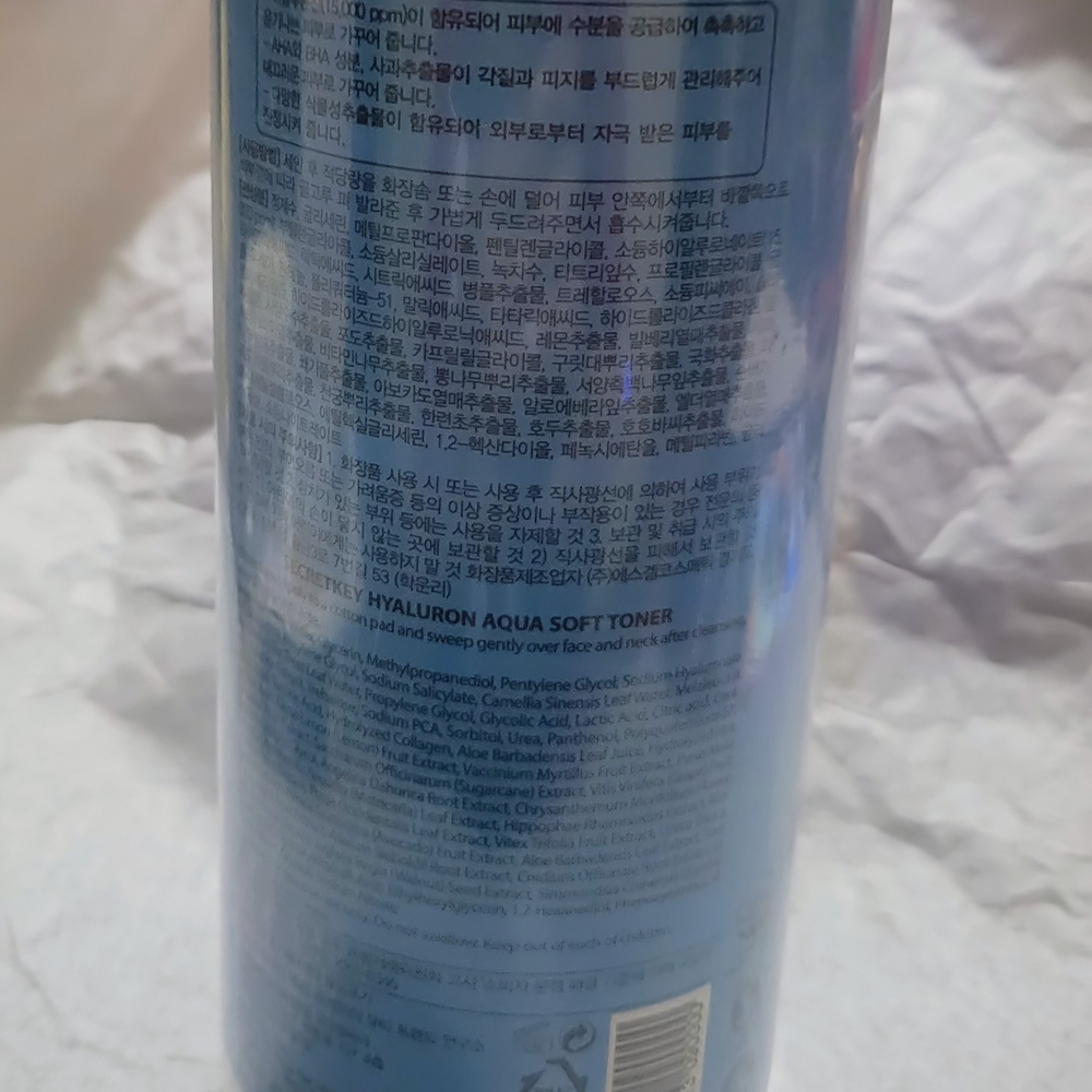 Secret Key Hyaluron Aqua Soft Toner. Does not contain any harsh alcohol K-beauty